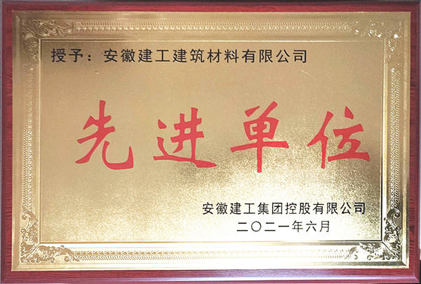 安建欧宝官方网站(中国)再获集团双项荣誉